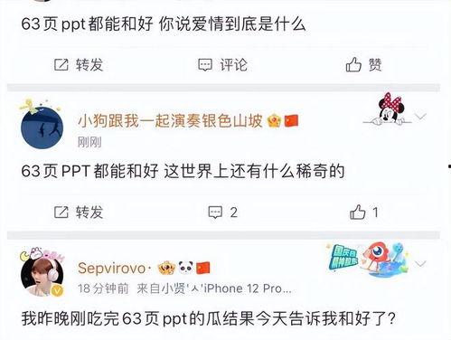 小程序爆料渣男渣女视频,小程序爆料视频曝光惊人内幕 第2张 小程序爆料渣男渣女视频,小程序爆料视频曝光惊人内幕 第2张