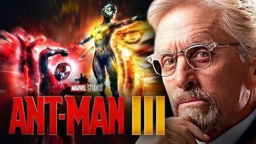 蚁人3最新爆料,量子领域大冒险,漫威宇宙新篇章 第1张 蚁人3最新爆料,量子领域大冒险,漫威宇宙新篇章 第1张